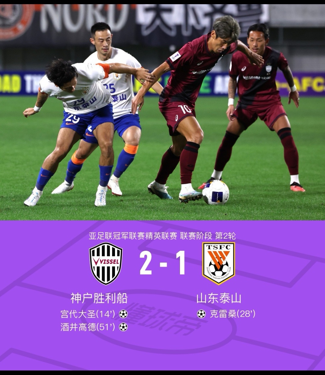 关于山东泰山训练开放日，今夜队长鼓劲引欢呼，意大利杯在即，赛季目标并未改变的信息